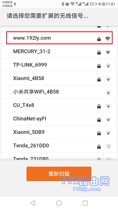 选择需要扩展的无线信号名称 选择需要扩展的无线信号名称