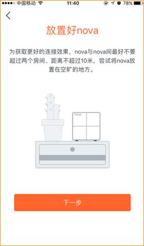 腾达mesh路由器怎么设置？