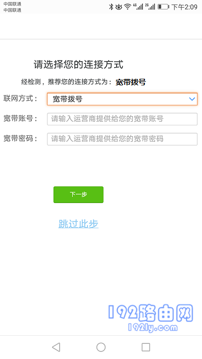 设置上网参数 设置上网参数