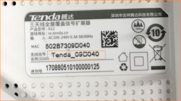 腾达扩展器没有初始密码