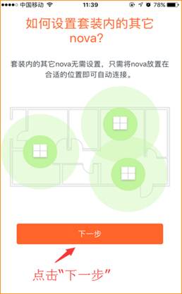 腾达nova路由器设置方法 腾达nova路由器设置方法