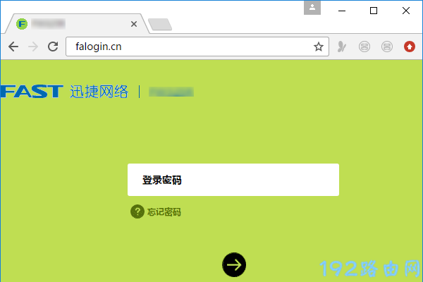 fast路由器背面没有用户名和密码怎么办？