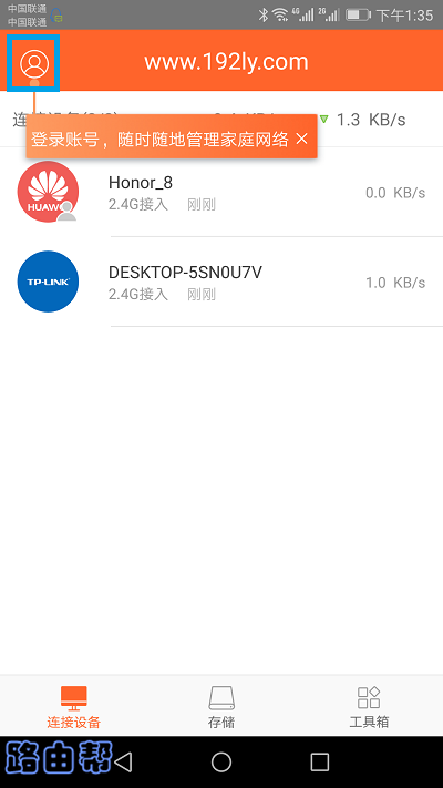 点击左上角的 头像图标 点击左上角的 头像图标