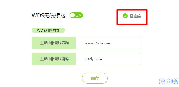 检查无线桥接设置是否成功 检查无线桥接设置是否成功