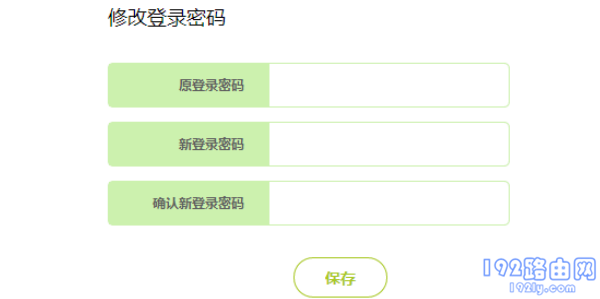 迅捷FAC1200R路由器怎么改密码? 迅捷FAC1200R路由器怎么改密码?