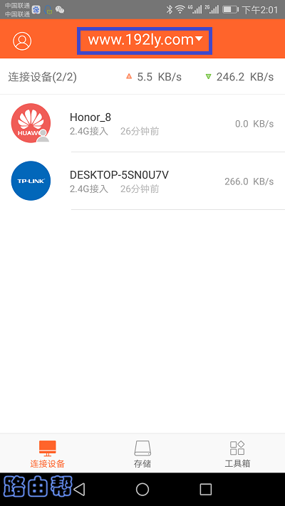 点击顶部的wifi名称 点击顶部的wifi名称