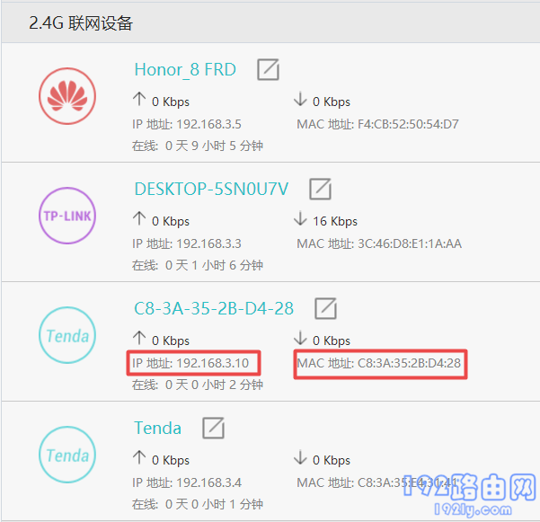 在路由器中,查看分配给腾达放大器的ip地址 在路由器中,查看分配给腾达放大器的ip地址