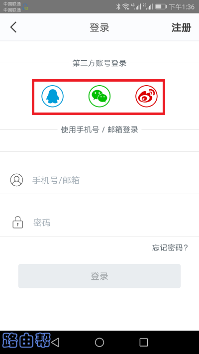 建议用 QQ 或者 微信 登录 建议用 QQ 或者 微信 登录