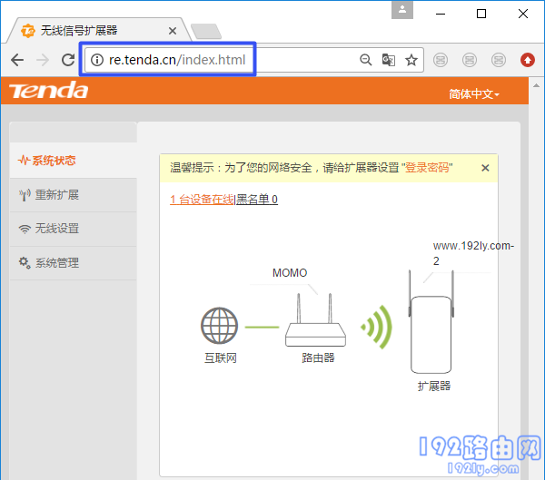 连接放大器的wifi信号后,就可以打开re.tenda.cn设置界面 连接放大器的wifi信号后,就可以打开re.tenda.cn设置界面