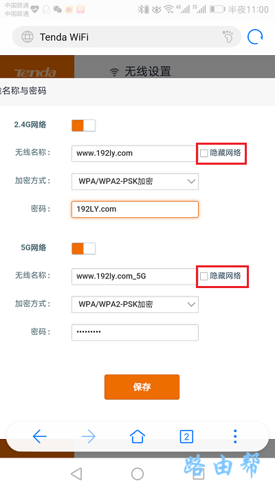 用手机设置隐藏腾达路由器的wifi信号 用手机设置隐藏腾达路由器的wifi信号