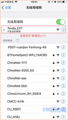 连接扩展器的默认无线信号 连接扩展器的默认无线信号