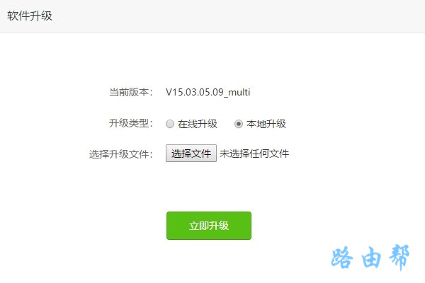 腾达路由器本地升级 腾达路由器本地升级
