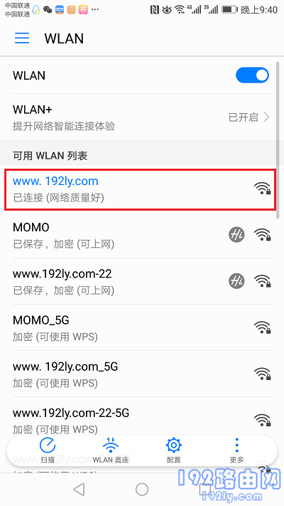 手机重新连接扩展器的wifi信号
