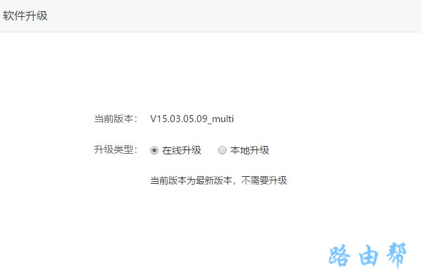 腾达路由器设置在线升级 腾达路由器设置在线升级