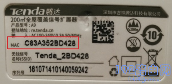 查看腾达放大器的MAC地址 查看腾达放大器的MAC地址