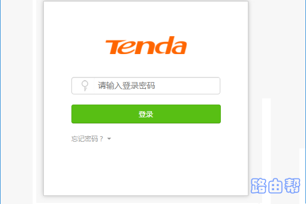 登录到腾达路由器的设置界面