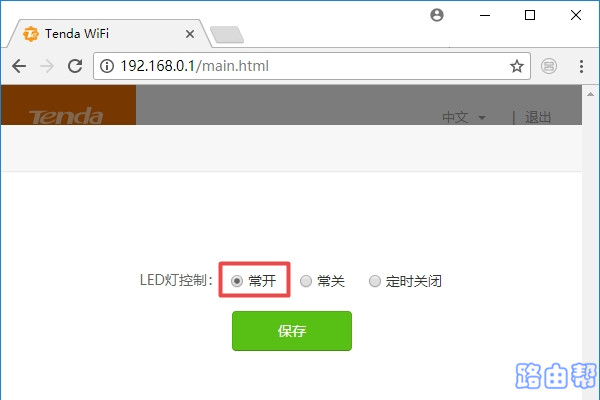 设置指示灯一直开启 设置指示灯一直开启
