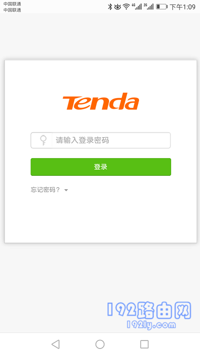 用手机浏览器,登录到路由器的设置界面 用手机浏览器,登录到路由器的设置界面