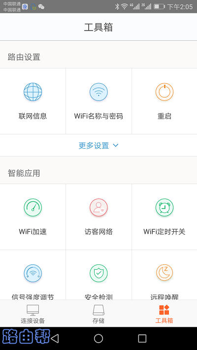 管理你的腾达路由器 管理你的腾达路由器