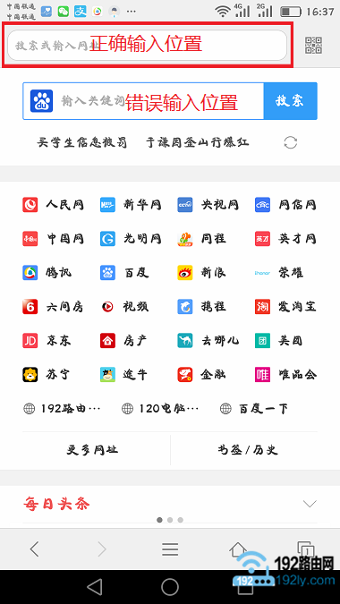 在浏览器中显示网址的位置,输入192.168.0.254 在浏览器中显示网址的位置,输入192.168.0.254