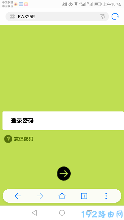 手机打开迅捷路由器登录页面 手机打开迅捷路由器登录页面