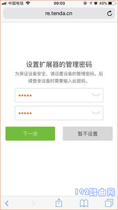 给扩展器设置一个登录密码 给扩展器设置一个登录密码