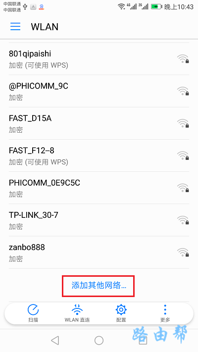 找到并打开：添加其他网络