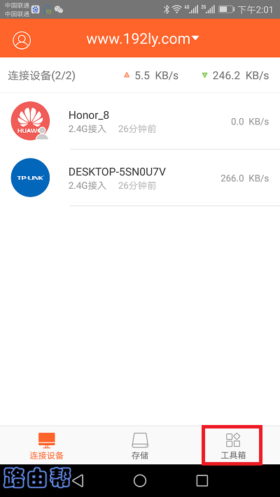 点击底部的:工具箱 点击底部的:工具箱