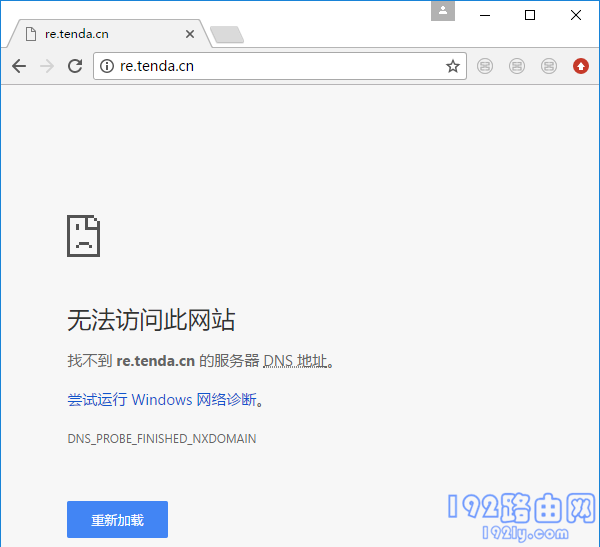 re.tenda.cn打不开 re.tenda.cn打不开