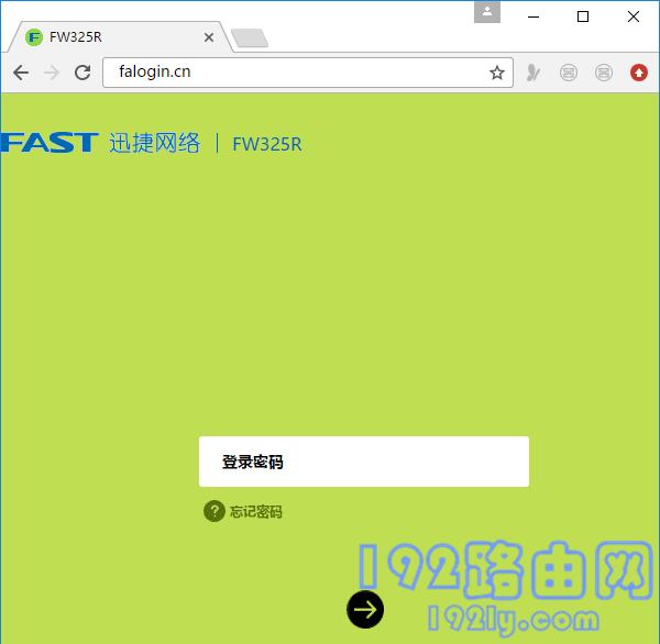 登录到路由器设置界面