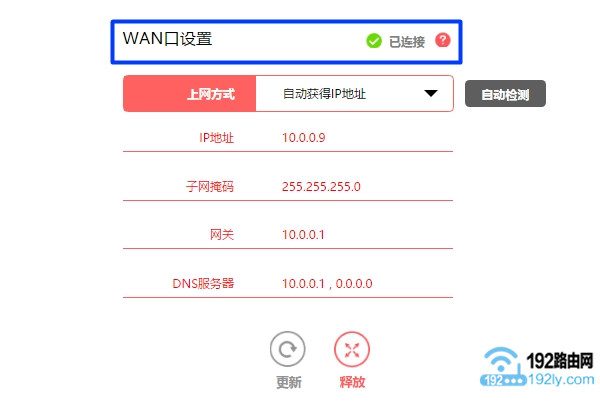 查看幻影路由D196G网络参数