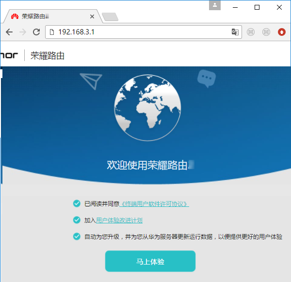 华为路由器设置页面 华为路由器设置页面