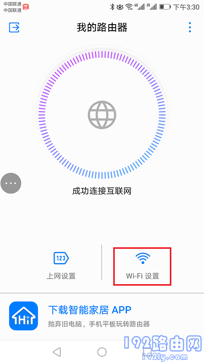 打开:Wi-Fi设置 打开:Wi-Fi设置