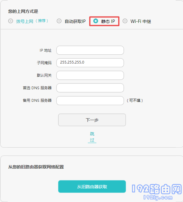 设置上网参数 设置上网参数