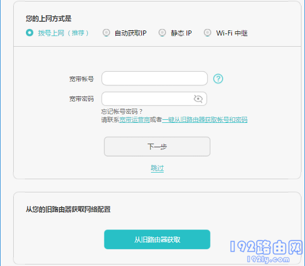 设置上网参数 设置上网参数