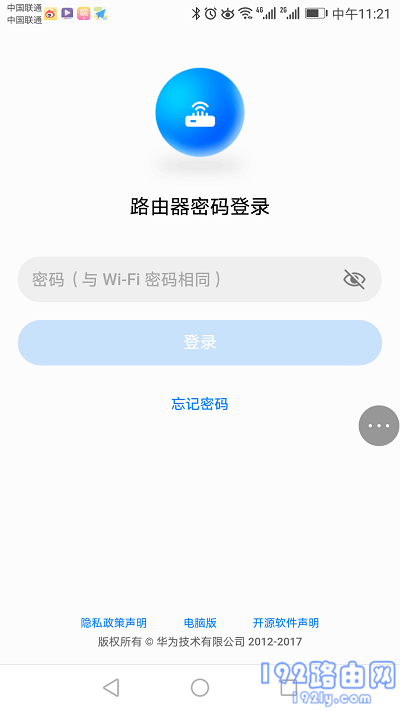 192.168.3.1手机登录 192.168.3.1手机登录