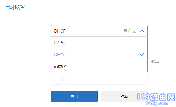 设置正确的上网方式 设置正确的上网方式