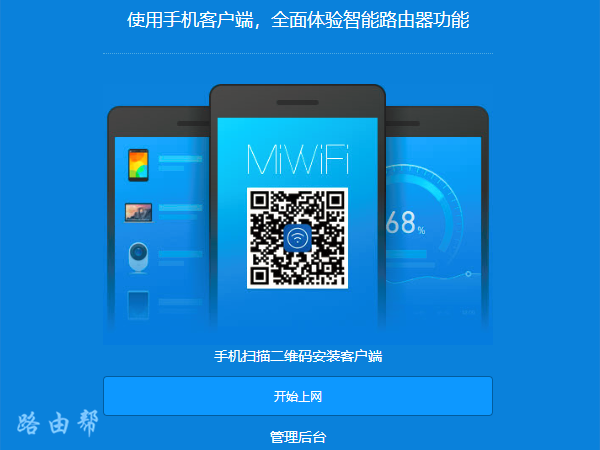 结束设置,开始上网 结束设置,开始上网