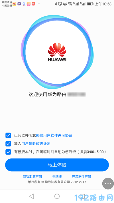 192.168.3.1设置页面