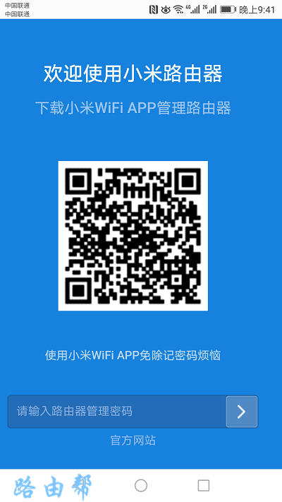 用手机进入Redmi路由器AC2100的管理页面 用手机进入Redmi路由器AC2100的管理页面