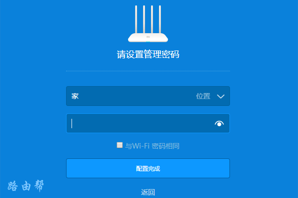 设置路由器的 管理密码 设置路由器的 管理密码