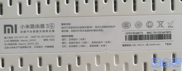 小米路由器密码在哪里看？