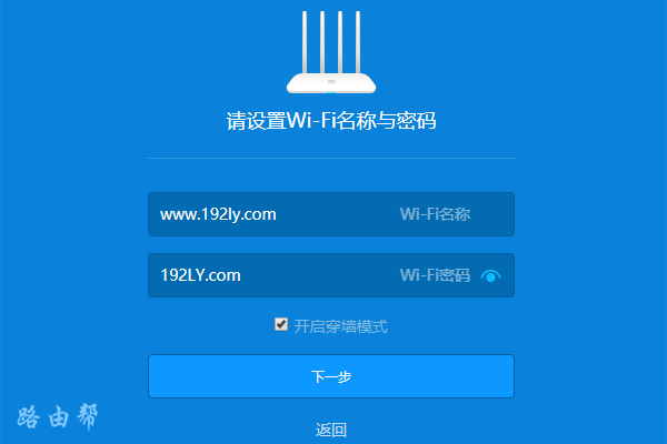 设置小米路由器的 WiFi密码、WiFi名称