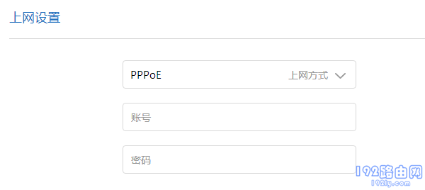 检查 上网账号、上网密码 是否正确