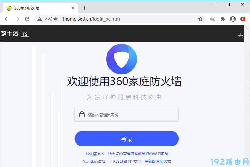 ihome360cn登录入口？