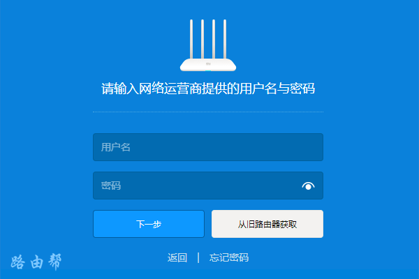 设置小米路由器上网参数