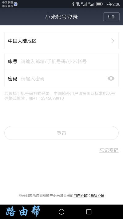 输入小米帐号和密码进行登录