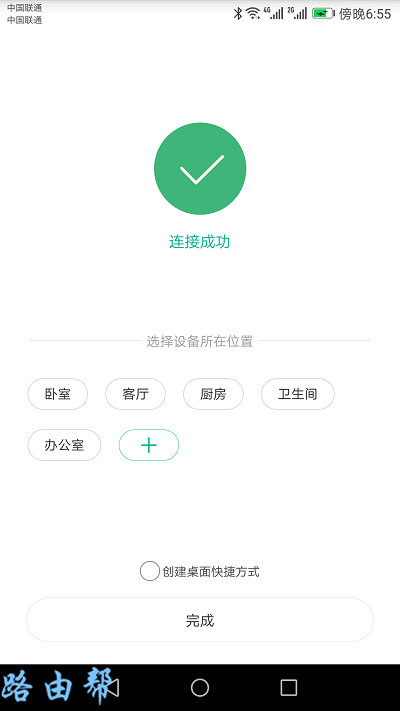 连接成功
