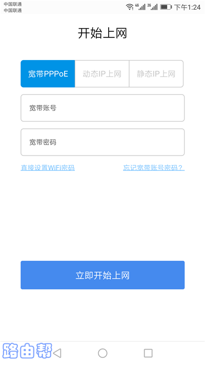 设置上网参数 设置上网参数