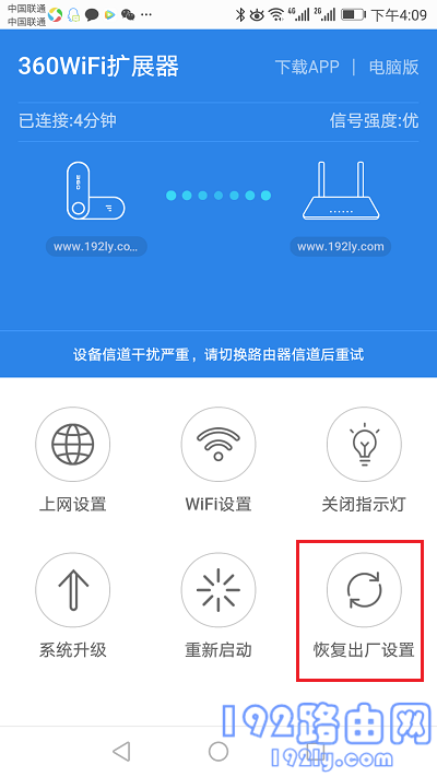 60wifi扩展器怎么恢复出厂设置？"